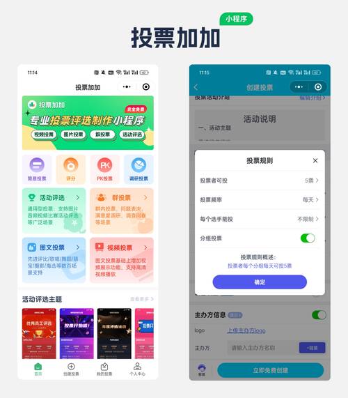 微信公众号投票全流程及设置要点，你都清楚吗？