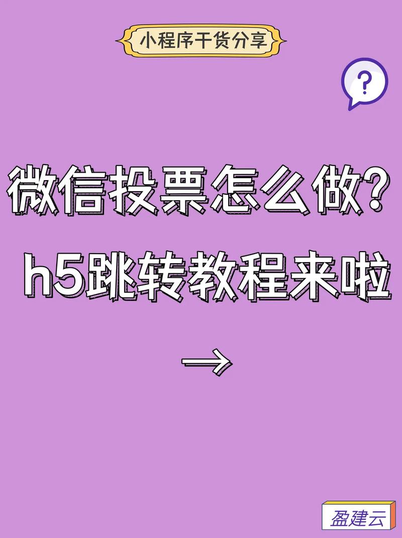 投票工具微信_发起投票的微信小程序_微信投票工具小程序