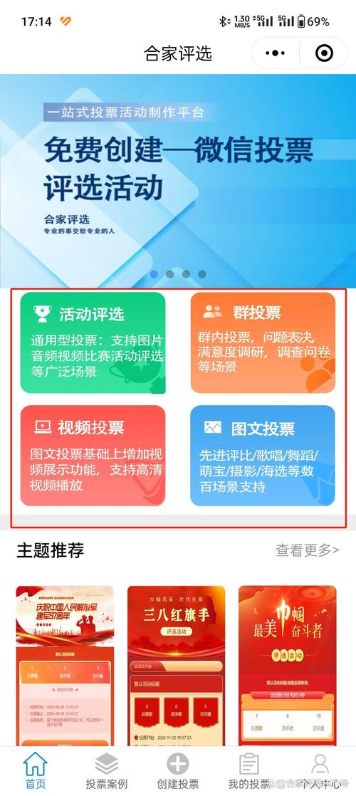想加入微信投票群？这些方法和注意事项你必须知道