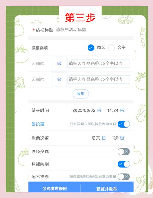 在微信群里拉票投粟合法吗_微信投票群拉票群_微信人工投票群拉票群