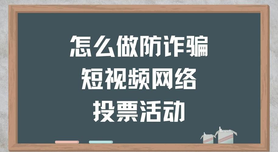 投票骗局公众网络号是真的吗_公众号网络投票骗局_投票骗局公众网络号举报