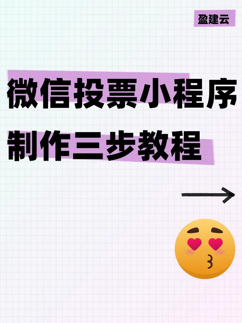 你知道公众号投票功能咋用？简介及创建流程一文说清
