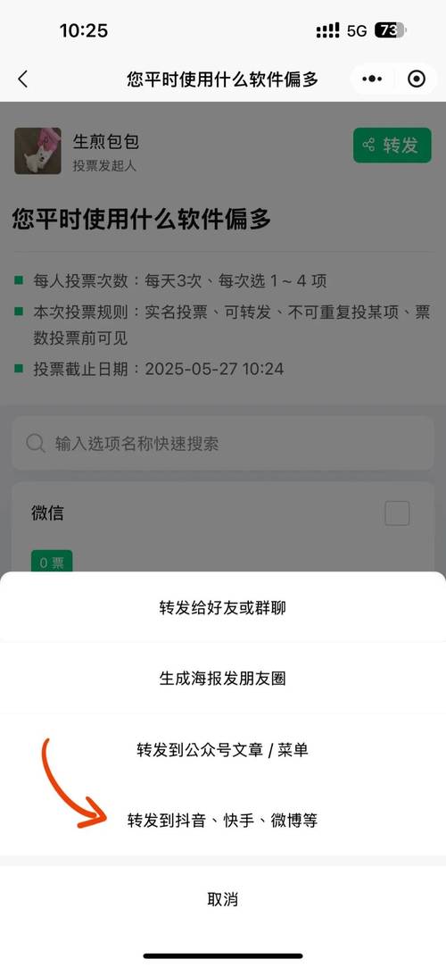 公众号投票常见问题频发？参与者难进界面、管理者计算困扰咋解决