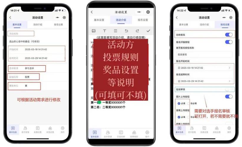 精准投票小程序_投票精准程序小程序下载_投票小工具