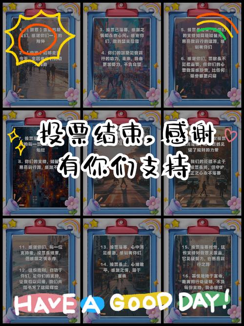 朋友圈投票_朋友圈投投票_朋友圈投票的说说段子