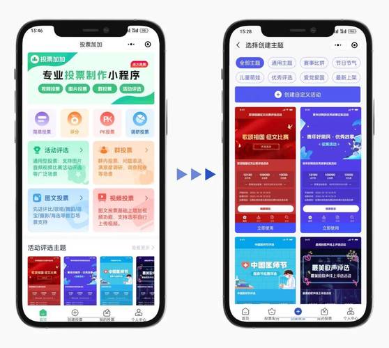 微信公众号投票功能大揭秘！图文与菜单栏投票有何不同？