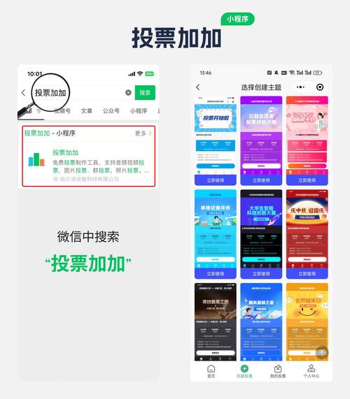 每天投票公众投微信号会怎么样_每天投票公众投微信号有影响吗_微信公众号投票每天投