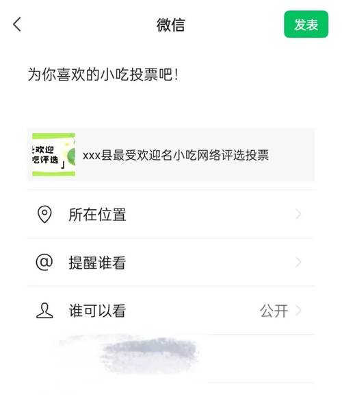 叫人投票朋友圈_朋友圈人工投票_投票人工圈朋友圈说说