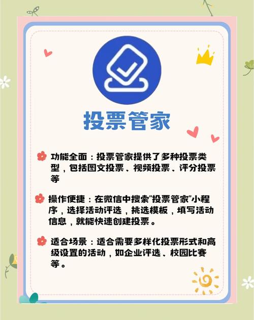 微信人工投票价格大揭秘！0.2元到0.4元每张选票合理吗？