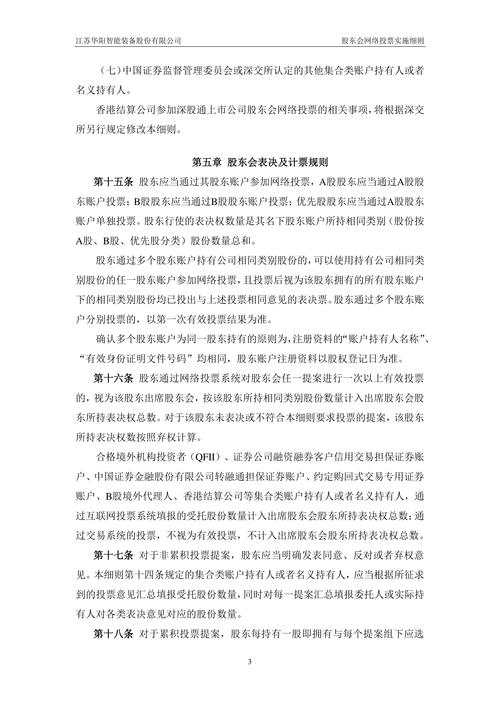 人工投票购买猖獗！其本质、操作模式及产业链发展你知道吗？