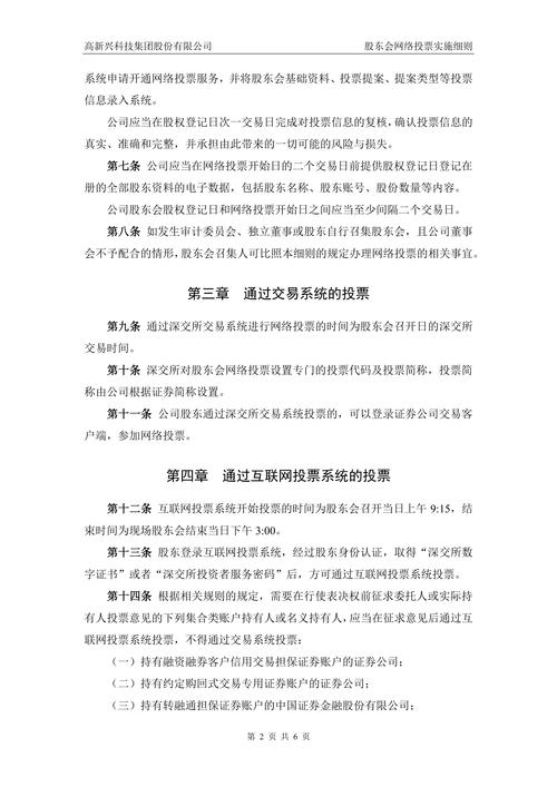 人工投票购买_人工投票是刷票吗_投票人工购买什么意思