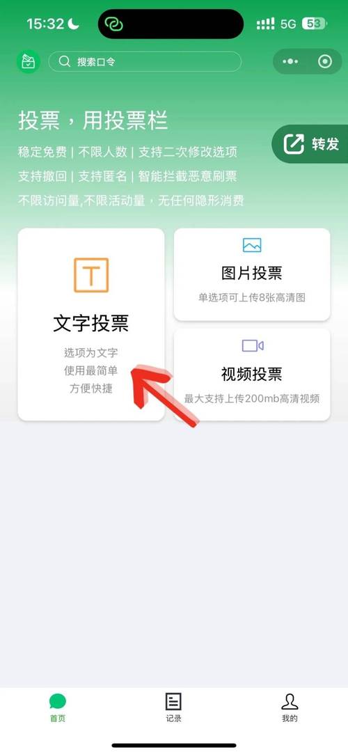 短时间内要拿到一千票？微信人工投票这些办法你得知道