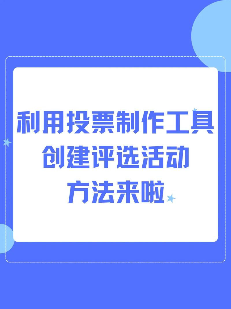 公众号投票名称写什么_公众号发起投票_公众号怎么制作投票
