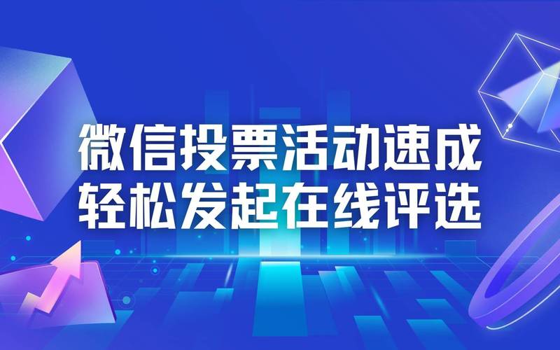 微信人工投票业务_微信人工投票50起投_微信投票人工平台有哪些