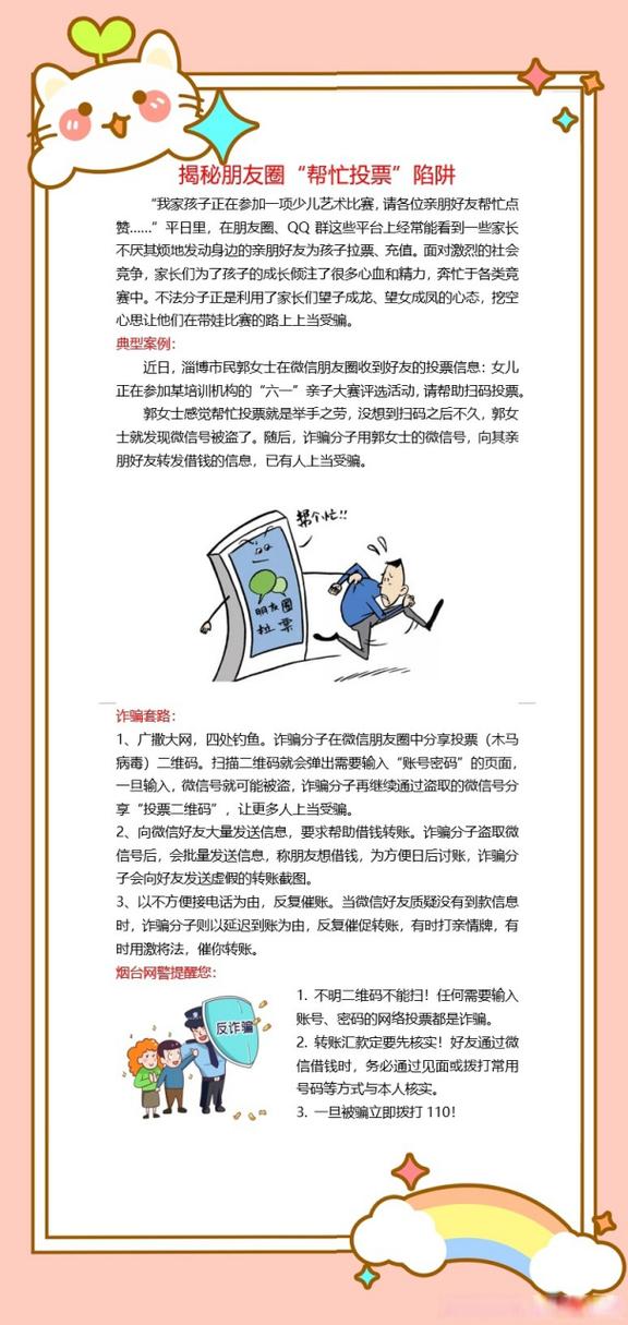 朋友圈投票安全吗_投票朋友圈的经典话语_朋友圈投票的说说怎么写