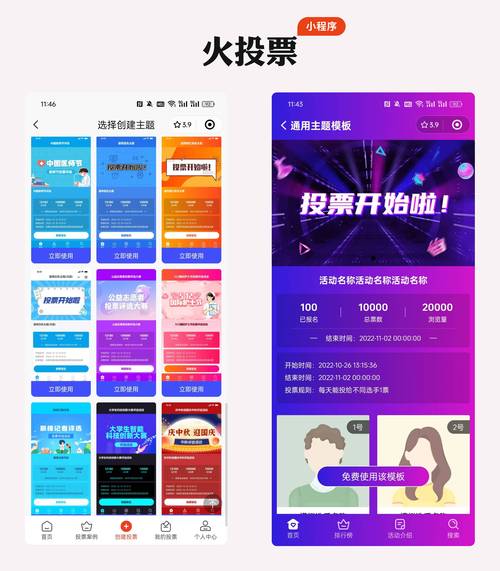 做公众号投票任务平台_做投票任务的平台_投票公众号赚钱