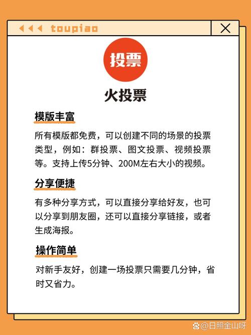 想通过正当途径获投票支持？人工提升投票效果的建议你知道吗