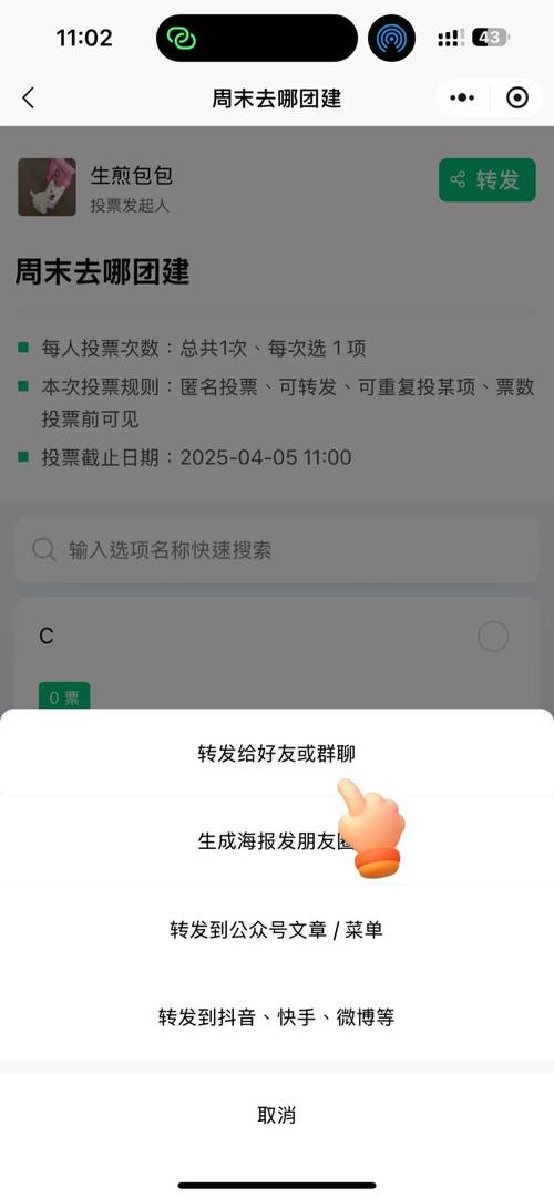 微信投票小程序优势尽显！多端适配超方便，你还没用过？