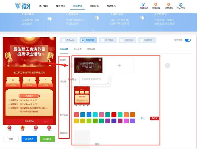 盆友圈投票怎么说_朋友圈投票的说说怎么写_给朋友圈投票怎么投