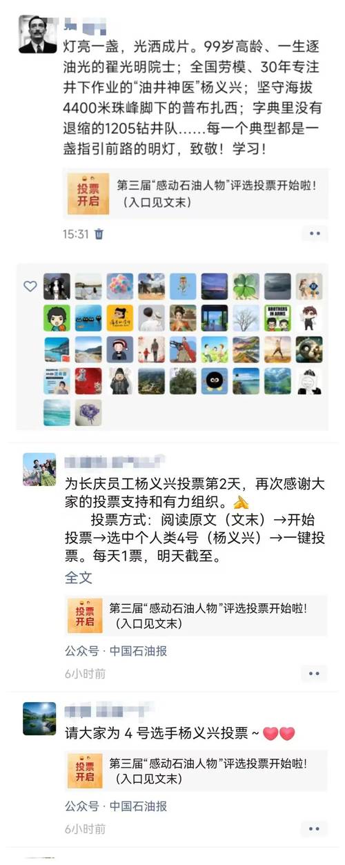 微信公众号投票抽奖大揭秘！能促进交流还能汇集意见？
