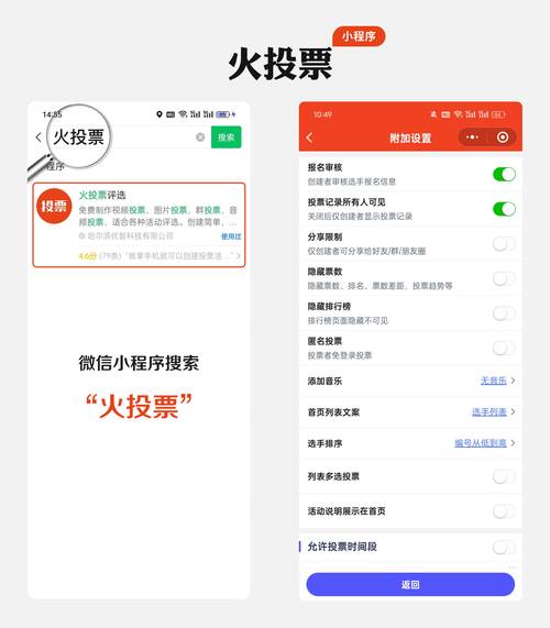 公众号投票怎么修改？这些规则和方法你必须知道