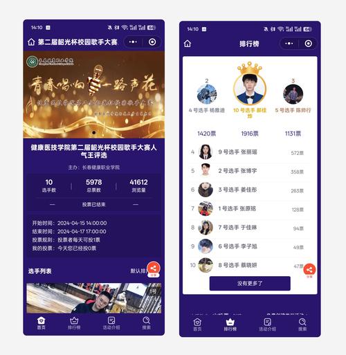 投票帮小程序怎么刷票_投票帮程序刷票小程序是啥_投票帮程序刷票小程序下载