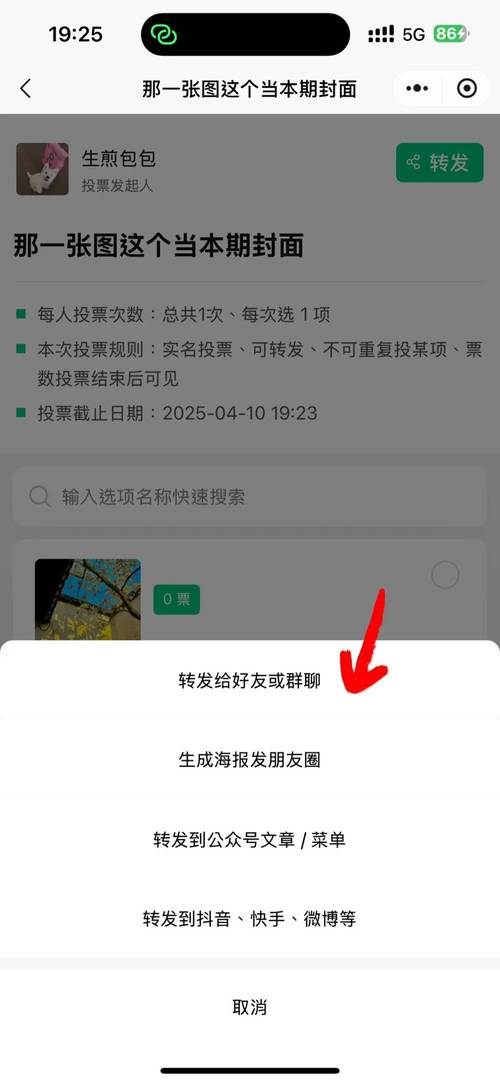 投票公众每日投微信号有用吗_投票微信公众号_微信公众号投票每日投
