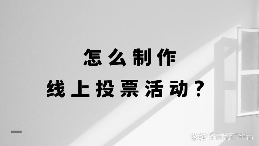 朋友圈投票的说说段子_投票在朋友圈怎么写标题呀_朋友圈 投票怎么做