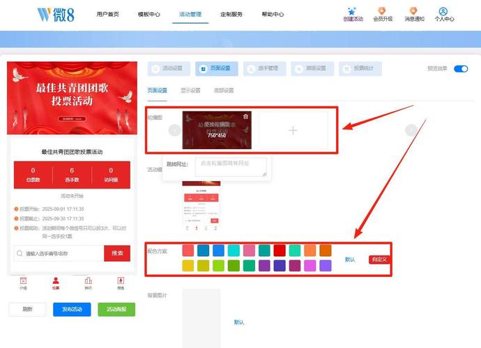 视频投票规则_公众号视频投票怎么做_视频作品投票