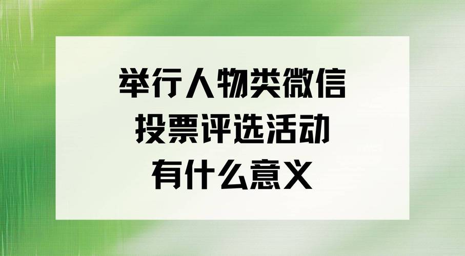 微信人工投票团队哪家_最可靠的微信人工投票_专业人工投票微信