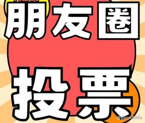 网络人工投票多钱一票_人工投票是刷票吗_人工投票平台软件哪个好用