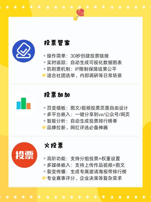 投票刷投票_投票圈刷票软件朋友圈怎么看_朋友圈投票刷票软件