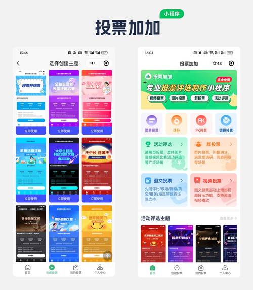 代投服务在各类活动中常见？人工投票都有哪些类型你知道吗