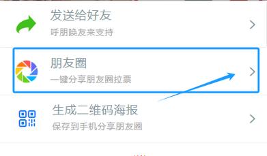 投票的朋友圈写的吸引人_朋友圈投票怎么做_朋友圈投票的说说段子