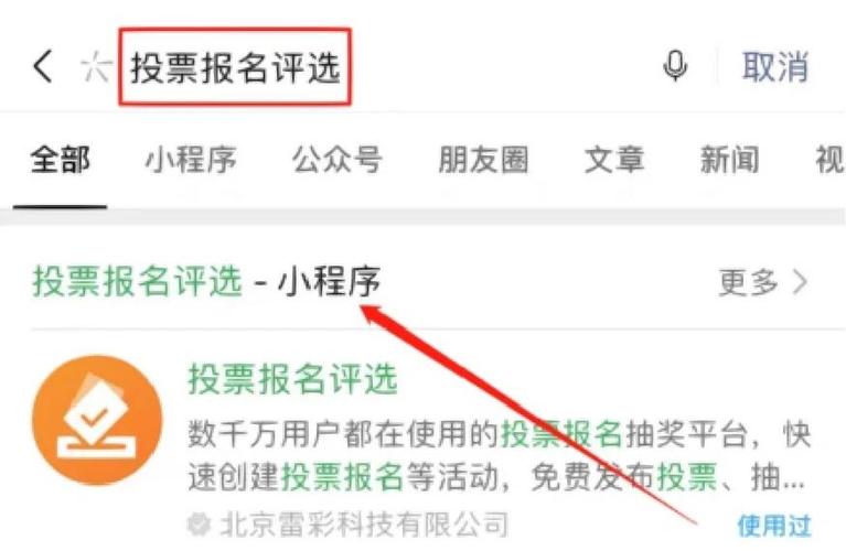 朋友圈投票怎么做_朋友圈投票的说说段子_投票的朋友圈写的吸引人