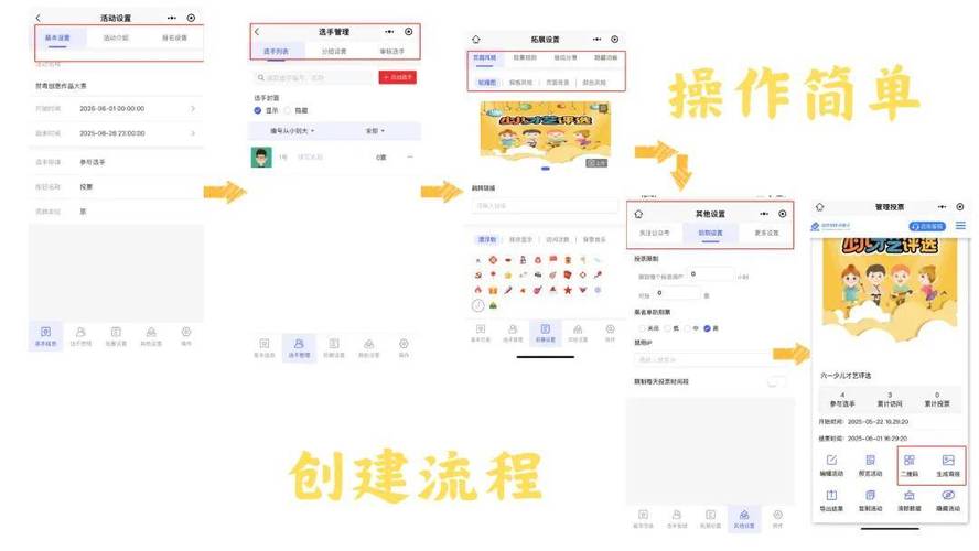 投票小程序源码微信_微信投票网站源码_微信公众号投票源码