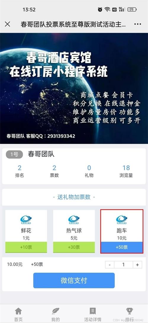 微信小程序投票源码的技术架构，你真的了解吗？