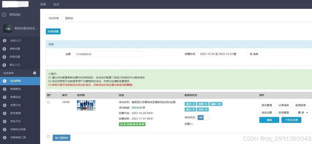 投票源码微信程序小程序下载_微信小程序投票系统源码_投票微信小程序源码