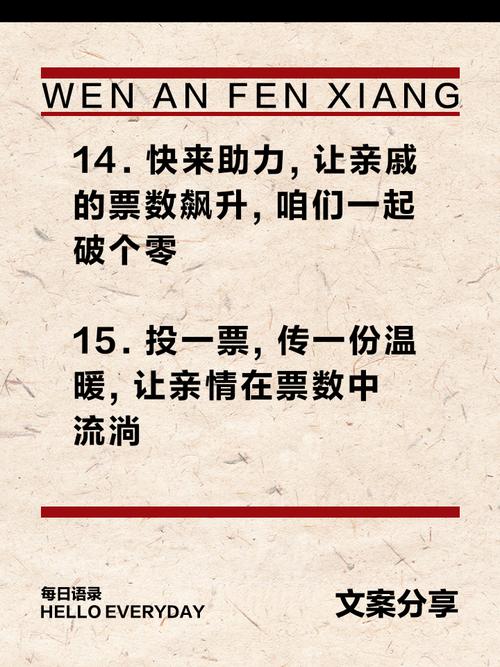 朋友圈投票的说说怎么写_投票看法圈朋友圈怎么发_对朋友圈投票的看法