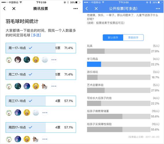 投票小程序 朋友圈_朋友圈投票语言趣味_朋友圈投票小程序怎么做