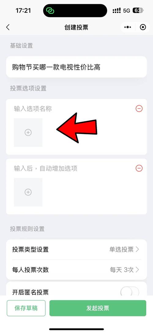 投票公众号推文_公众号 投票_投票公众号怎么做