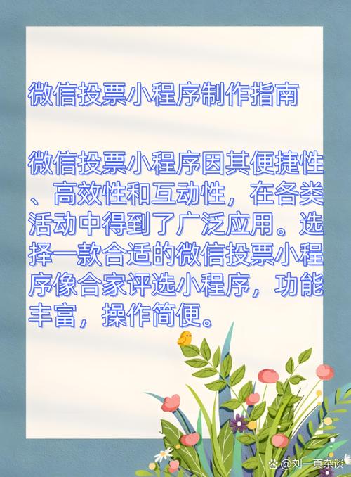 微信投票活动中，人工邀请投票的稳妥途径你知道几种？