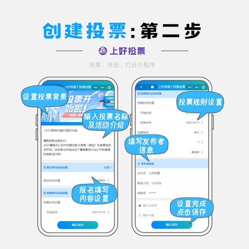 评选活动小程序为何成各类活动核心工具？功能大揭秘