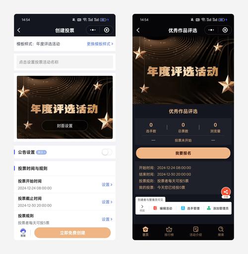投票评选制作平台_投票评选小程序_投票活动评选小程序