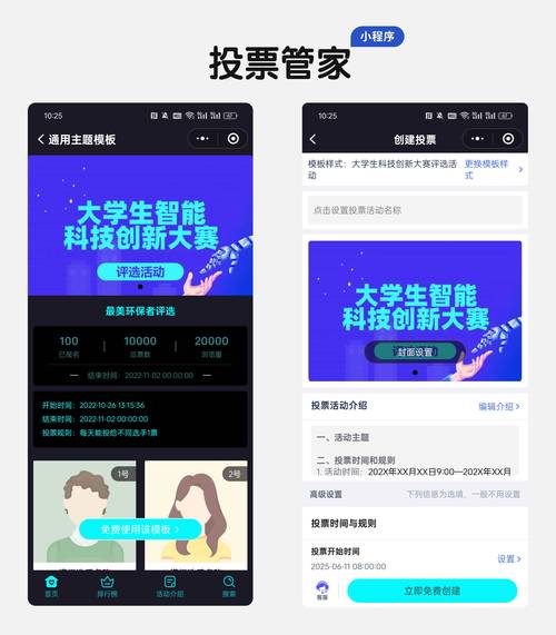 人工微投票刷票器_人工刷投票真假_投票人工刷票会被发现吗