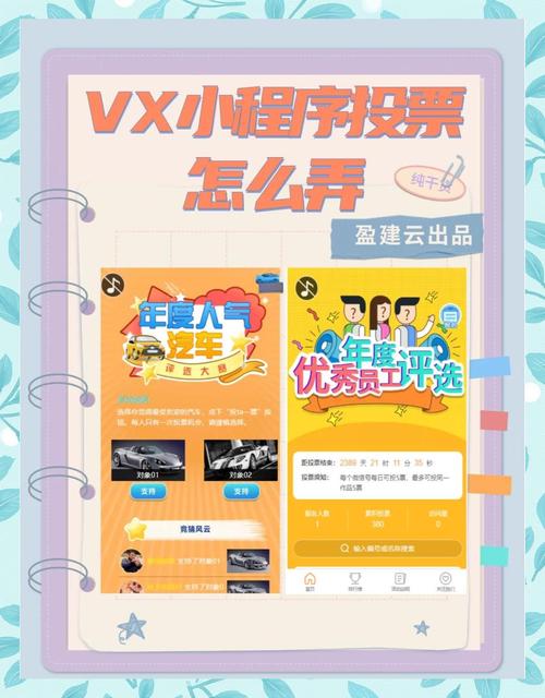 投票人工微信图片大全_微信人工投票图片_投票人工微信图片怎么弄