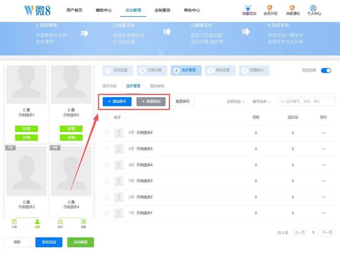 员工投票小程序功能强大？多种投票方式+自由调时，公正公开超厉害···