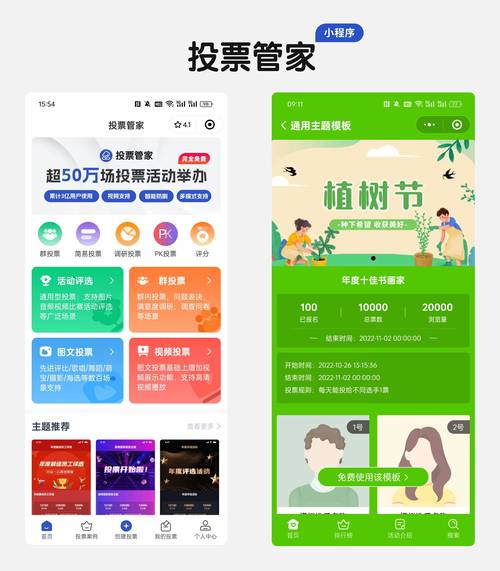 微信人工投票群到底怎么玩？真实互投服务助你搞定各类评选