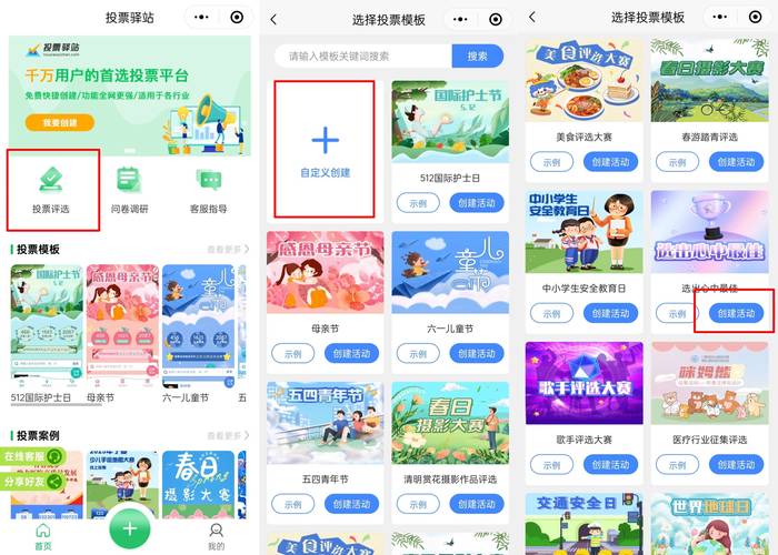 投票在朋友圈怎么写标题呀_朋友圈投票怎么写_投票朋友圈怎么写