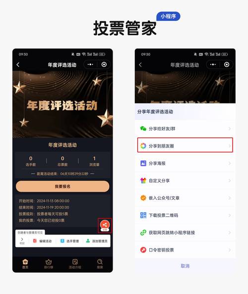 朋友圈投票怎么写_投票朋友圈怎么写_投票在朋友圈怎么写标题呀